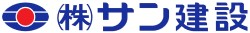 住宅と新築注文住宅・工務店（群馬）ならサン建設におまかせ下さい